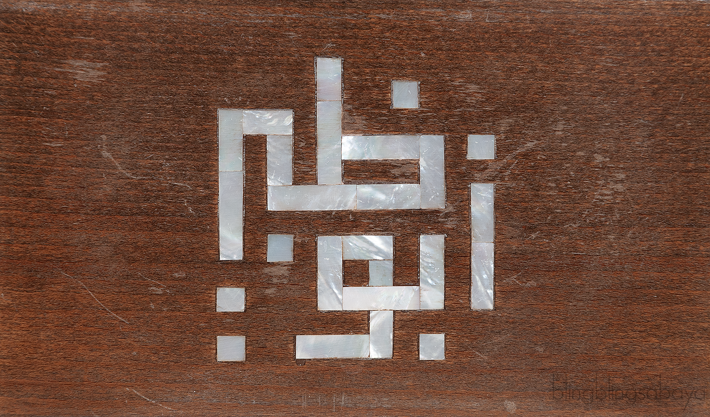 Shell Inlay Wood Clutch
