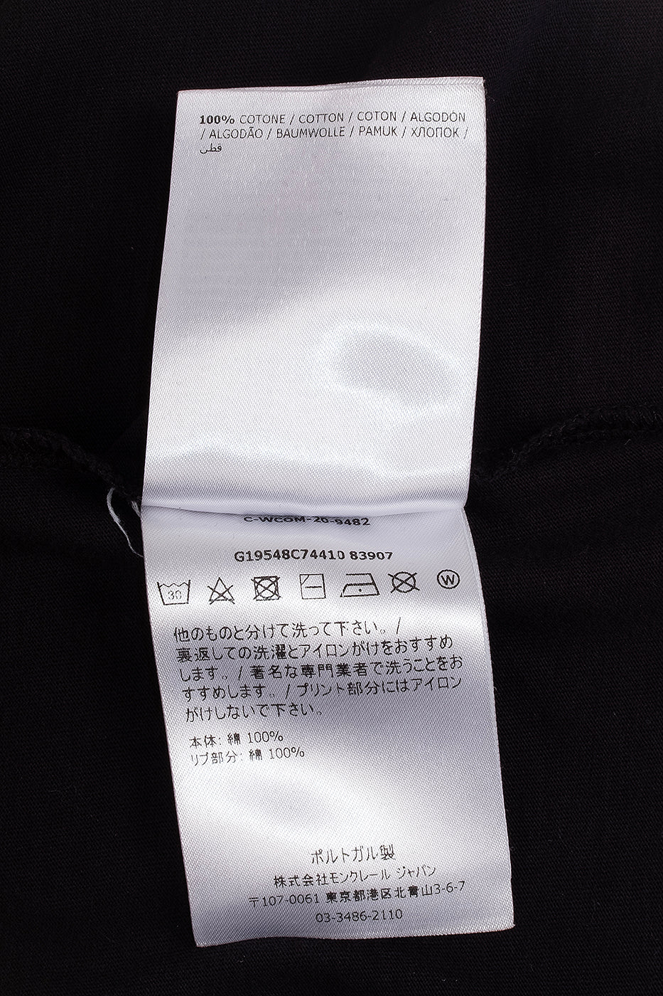 Moncler Black Logo Print T-Shirt